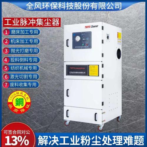 塑胶五金制品打磨除尘器5.5kw脉冲粉尘集尘器5.5千瓦磨床吸尘器